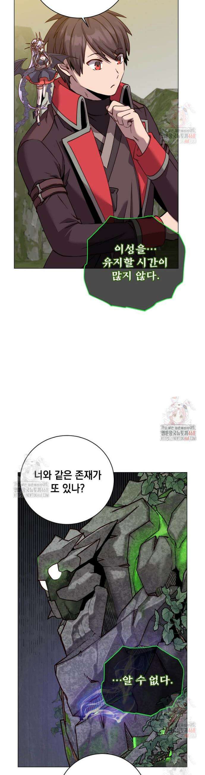 만렙 영웅님께서 귀환하신다! 202화 15