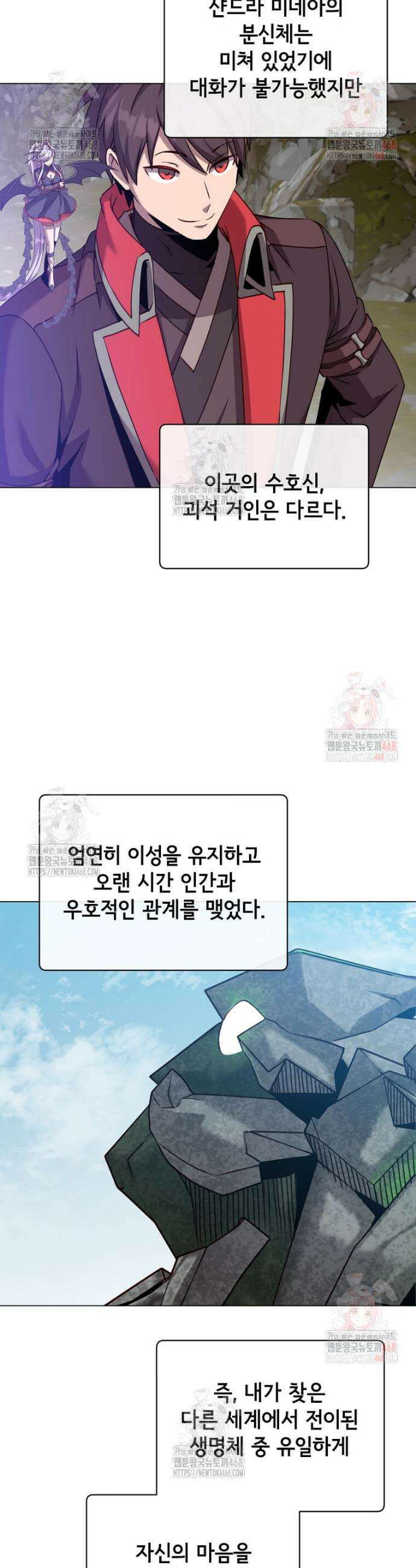 만렙 영웅님께서 귀환하신다! 202화 17
