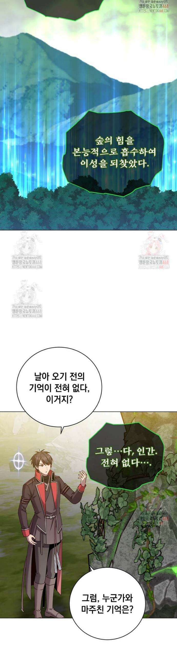 만렙 영웅님께서 귀환하신다! 202화 19