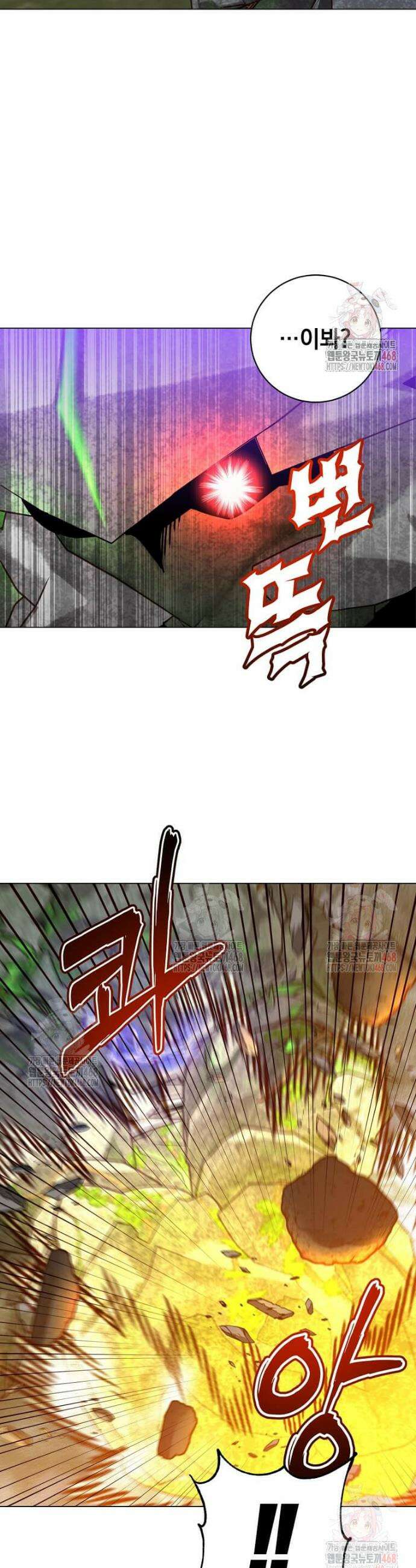 만렙 영웅님께서 귀환하신다! 202화 23