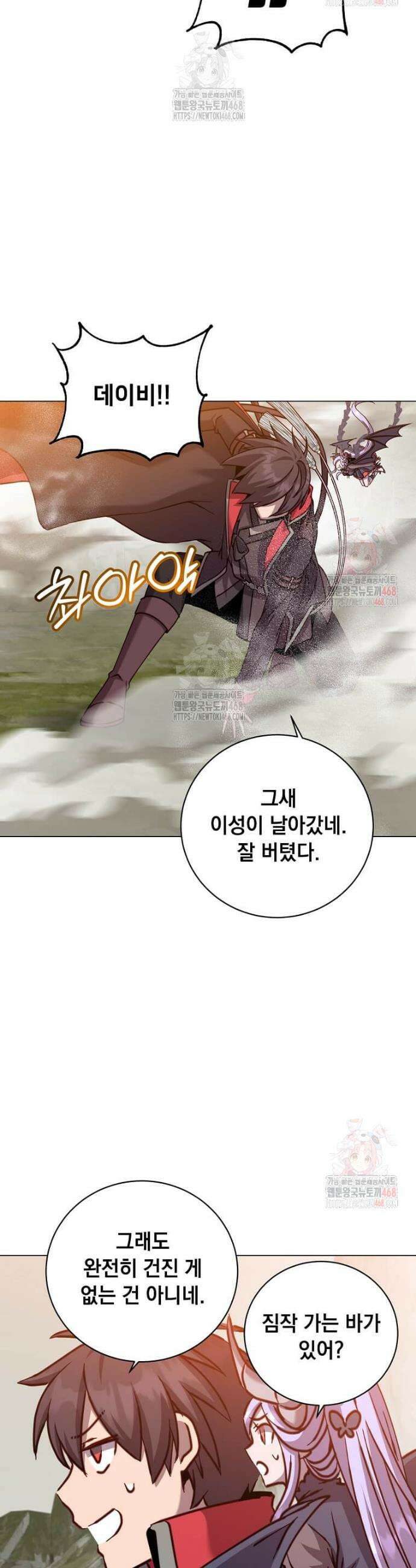 만렙 영웅님께서 귀환하신다! 202화 24