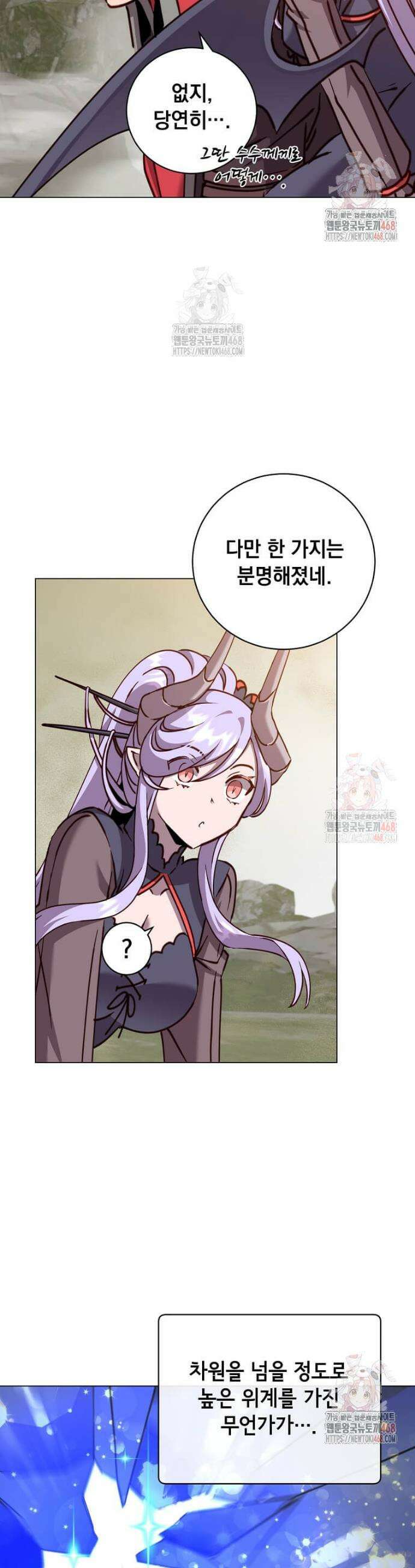 만렙 영웅님께서 귀환하신다! 202화 25