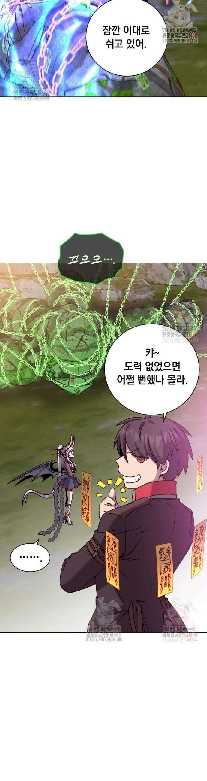 만렙 영웅님께서 귀환하신다! 202화 32