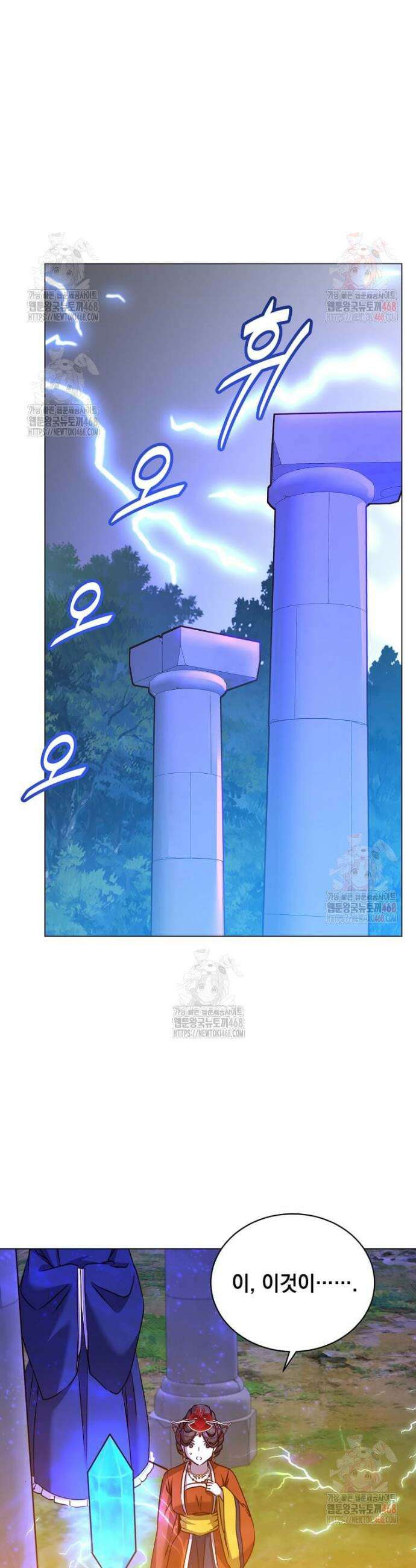 만렙 영웅님께서 귀환하신다! 202화 33