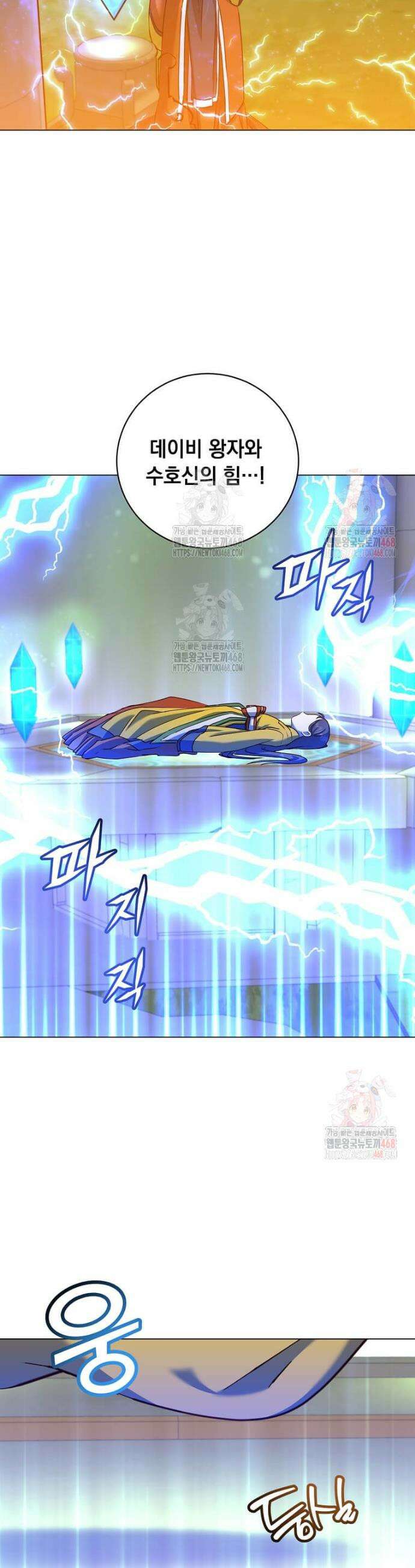 만렙 영웅님께서 귀환하신다! 202화 34