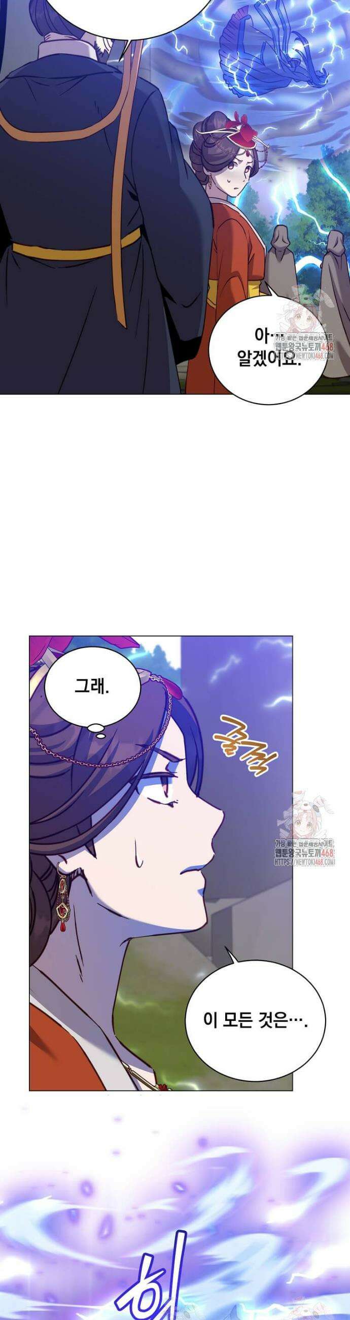 만렙 영웅님께서 귀환하신다! 202화 36