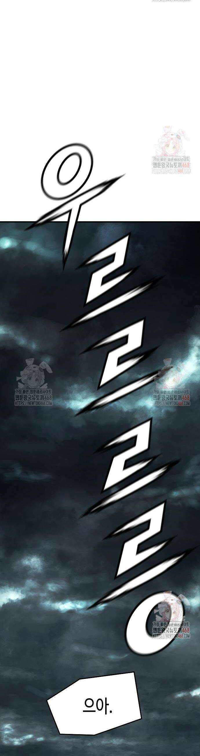 절대회귀 47화 2