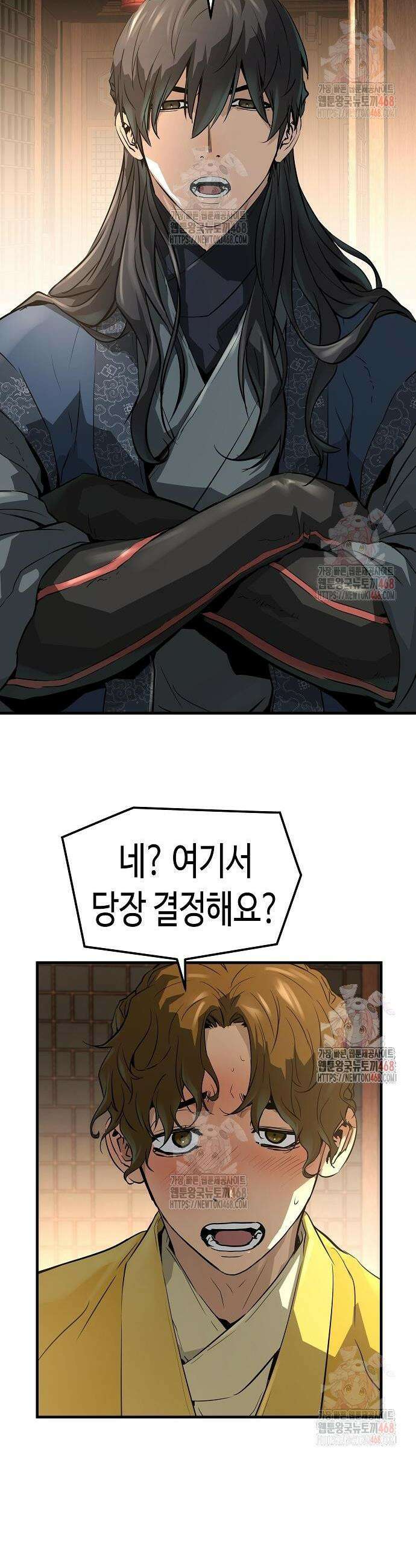 절대회귀 47화 4