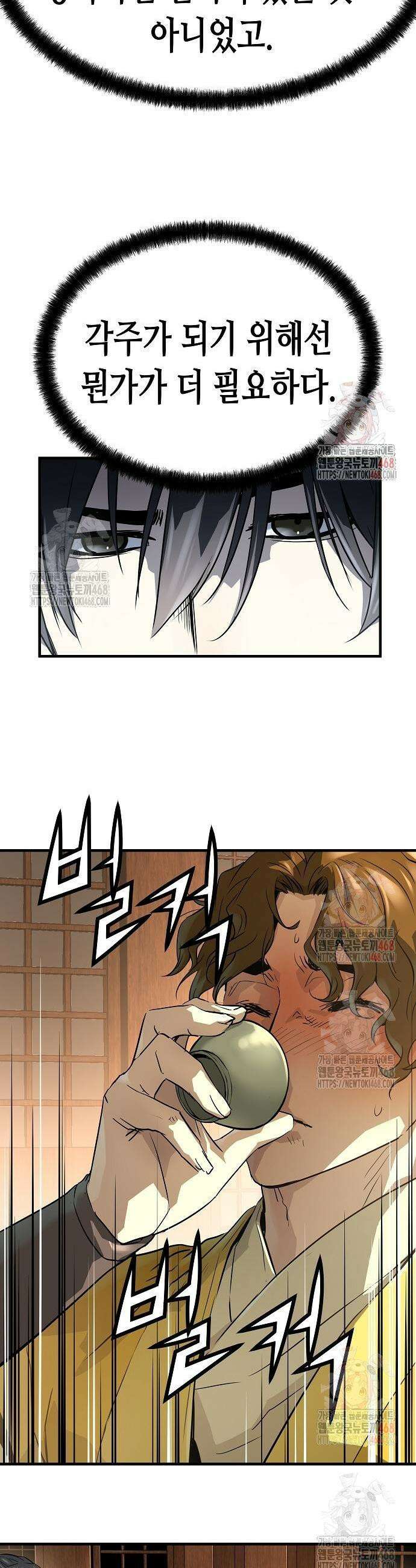 절대회귀 47화 7