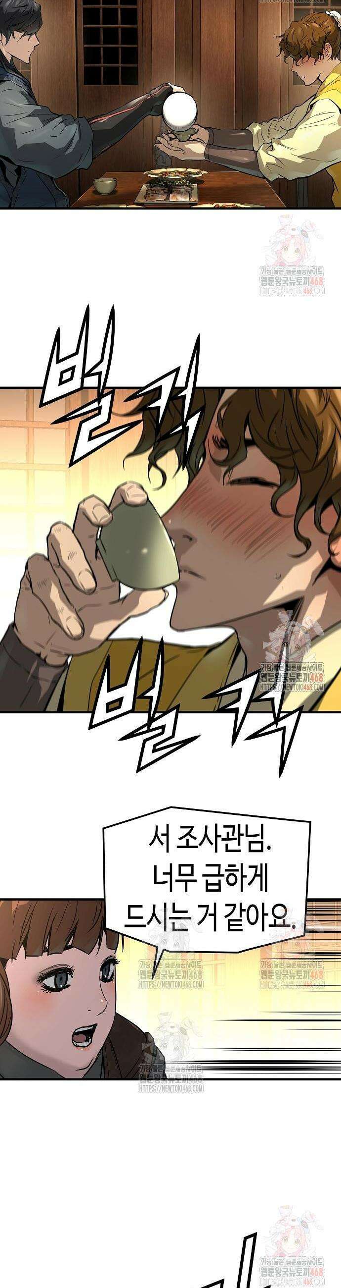 절대회귀 47화 8