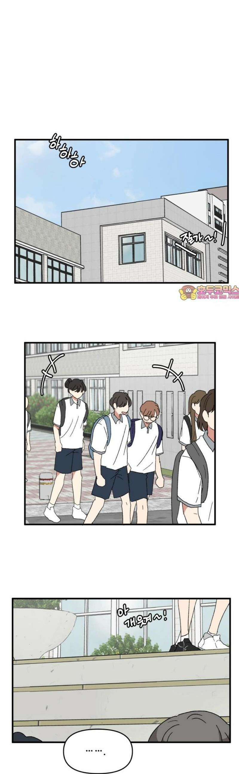 천만청춘 43화 1