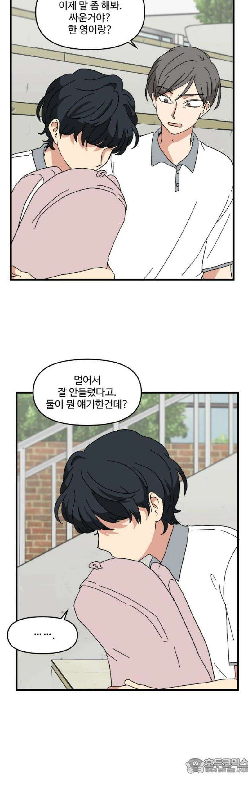 천만청춘 43화 4