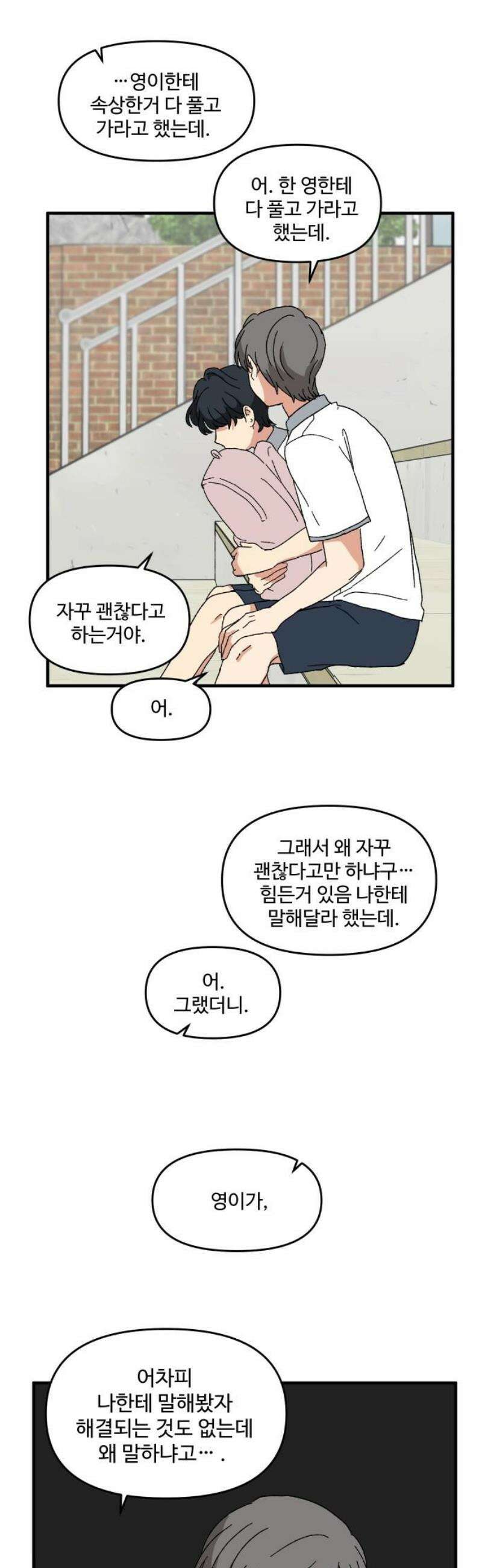 천만청춘 43화 5