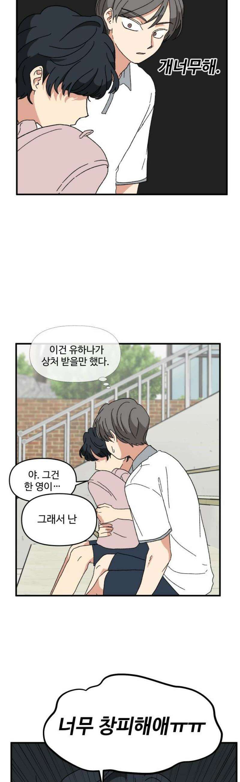 천만청춘 43화 6