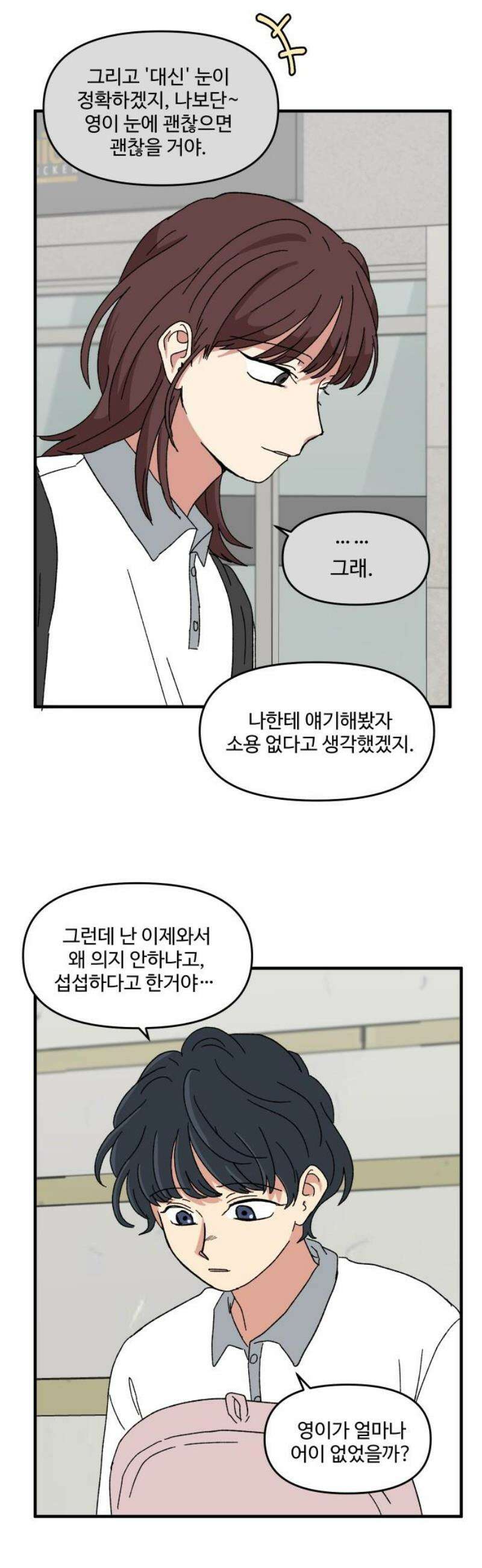 천만청춘 43화 10