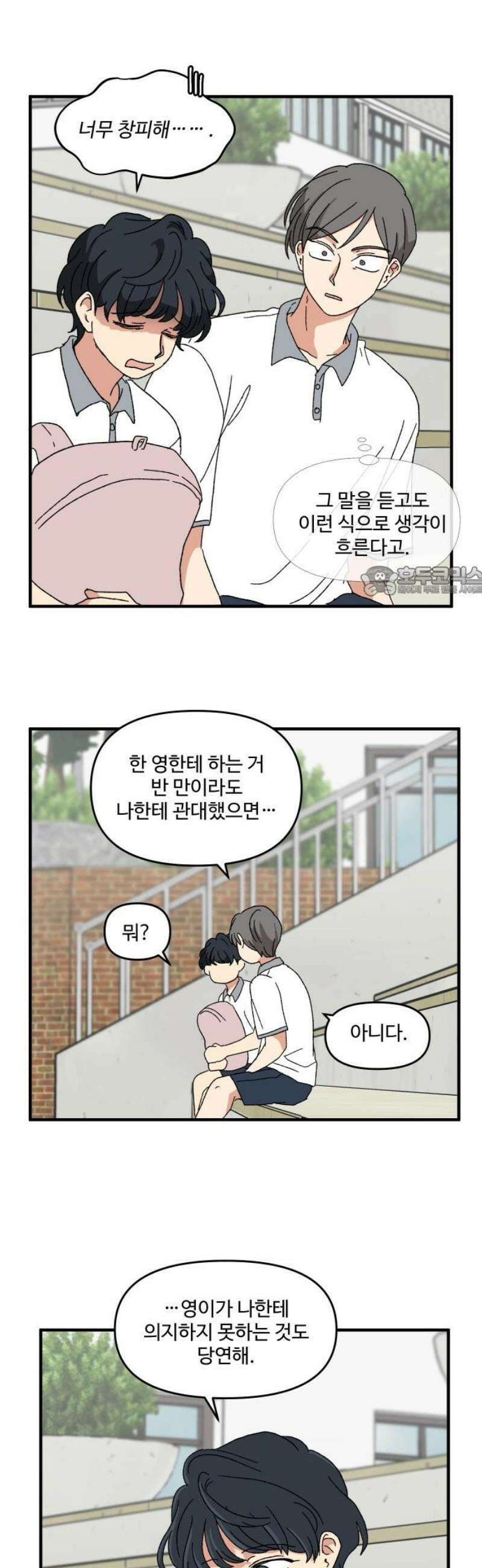 천만청춘 43화 11