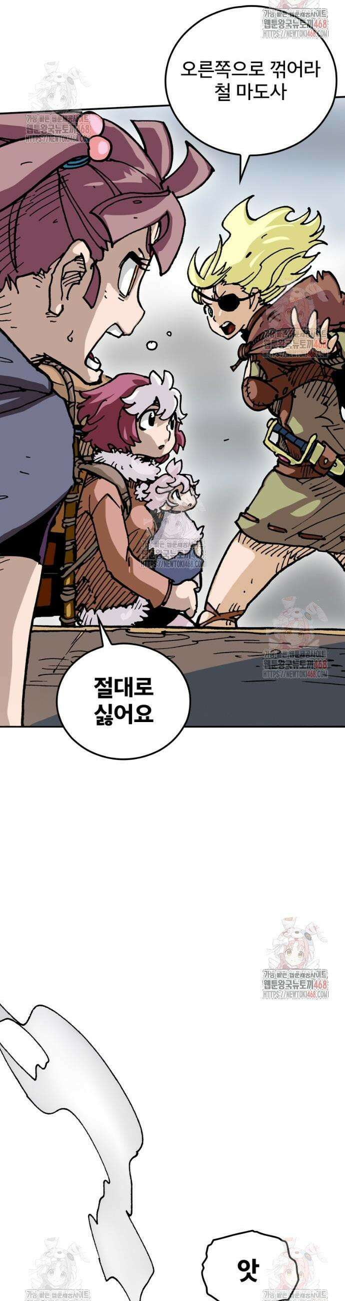 클레바테스-마수왕과 아기와 시체용사 41화 3