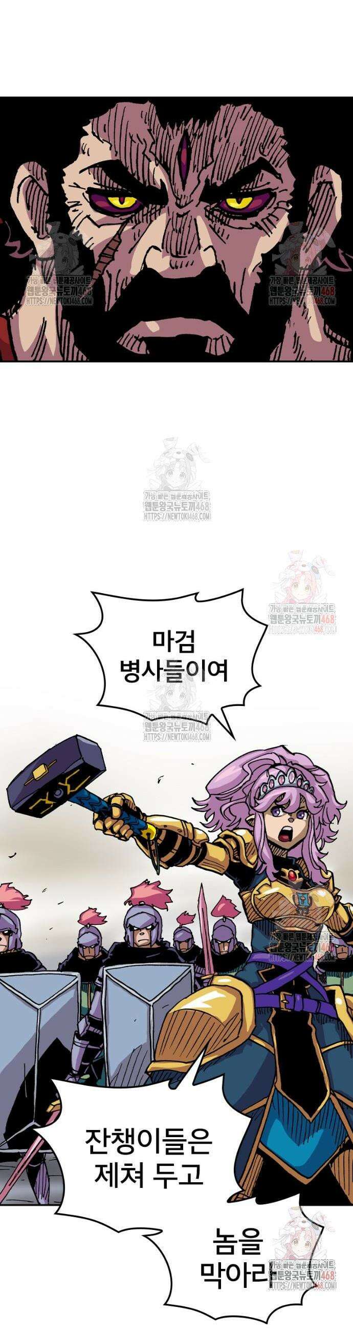 클레바테스-마수왕과 아기와 시체용사 41화 6