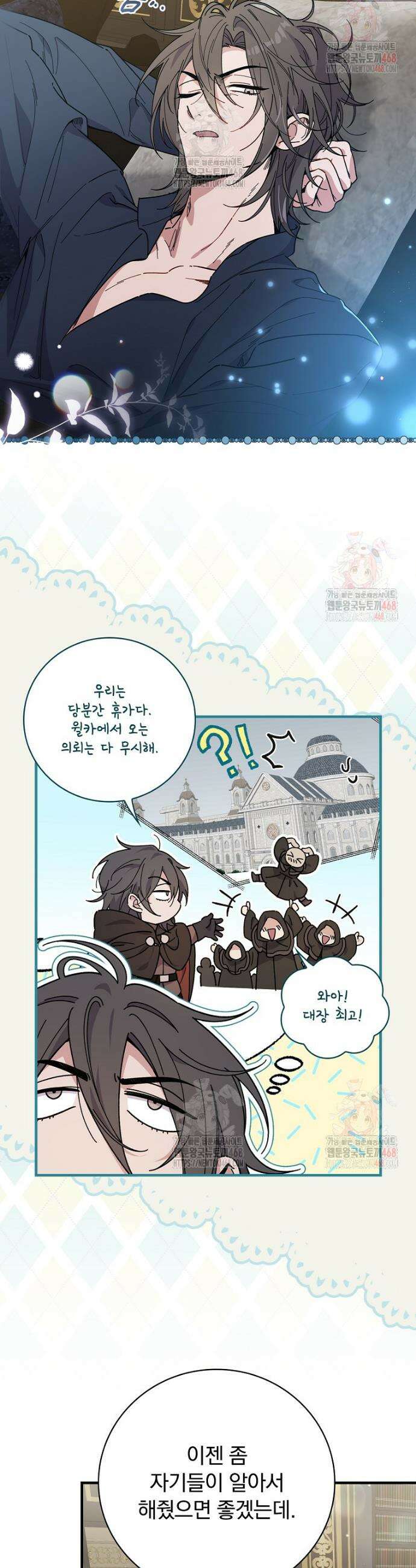 마른 가지의 라가 118화 2