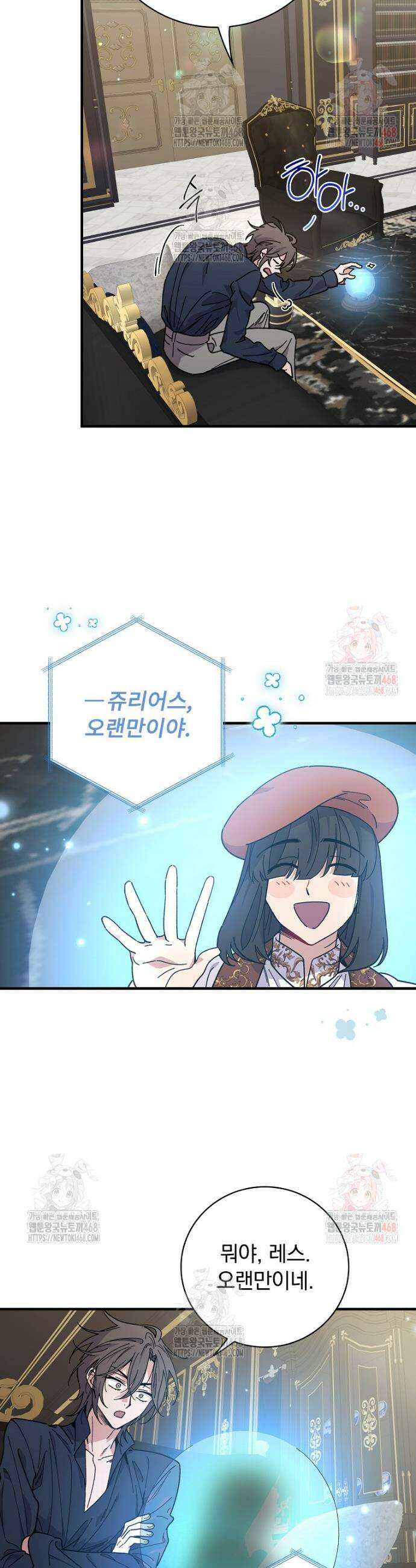 마른 가지의 라가 118화 3