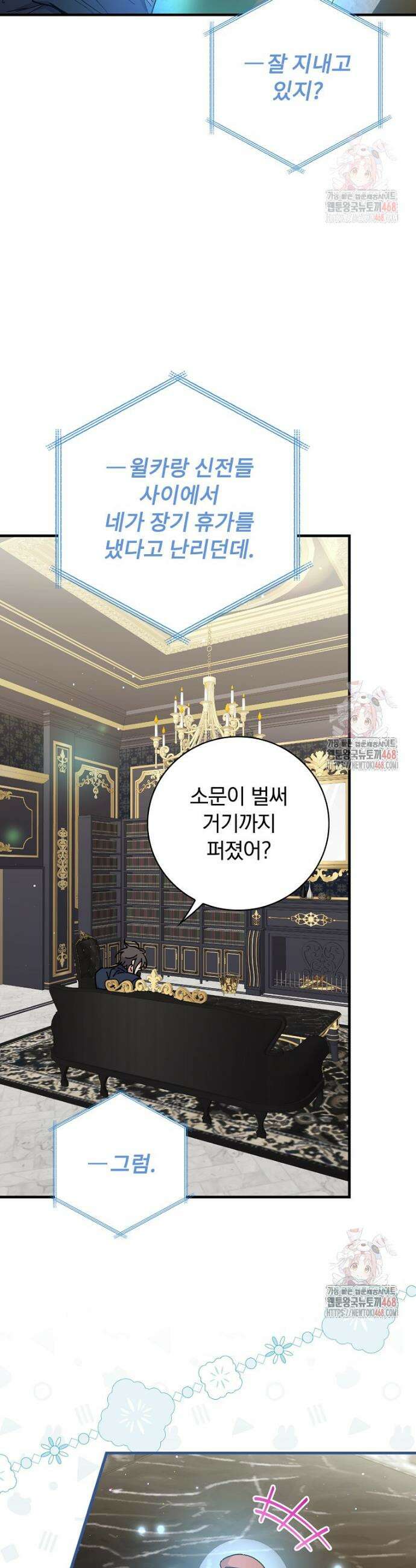 마른 가지의 라가 118화 4