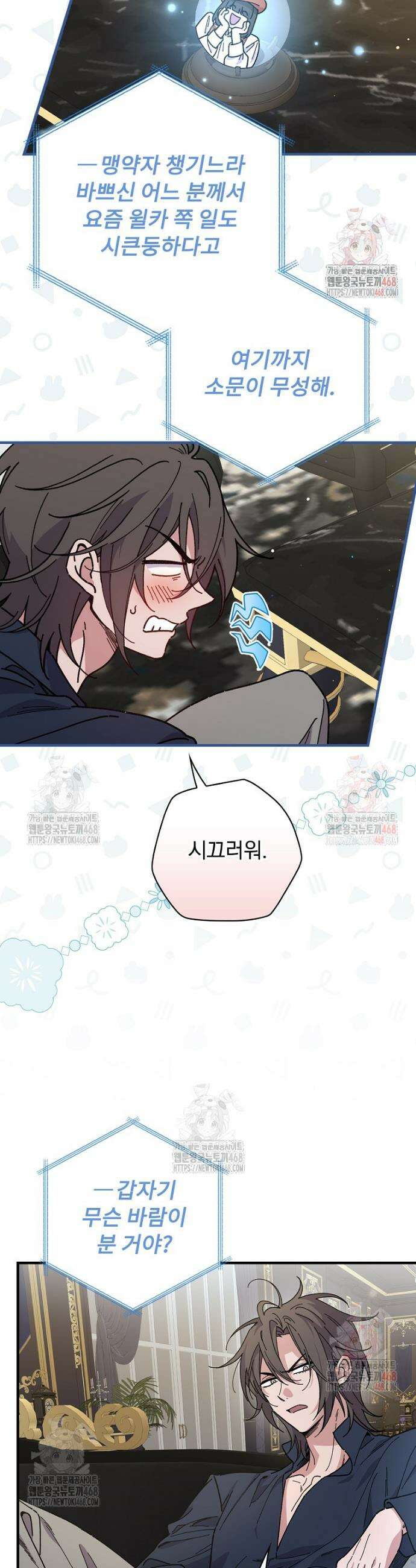 마른 가지의 라가 118화 5