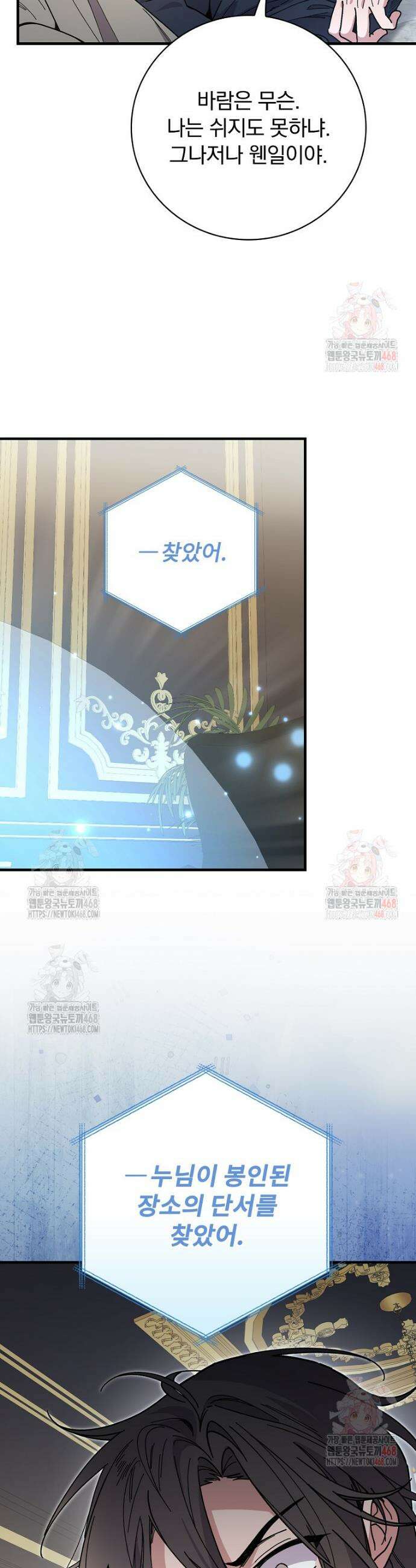 마른 가지의 라가 118화 6