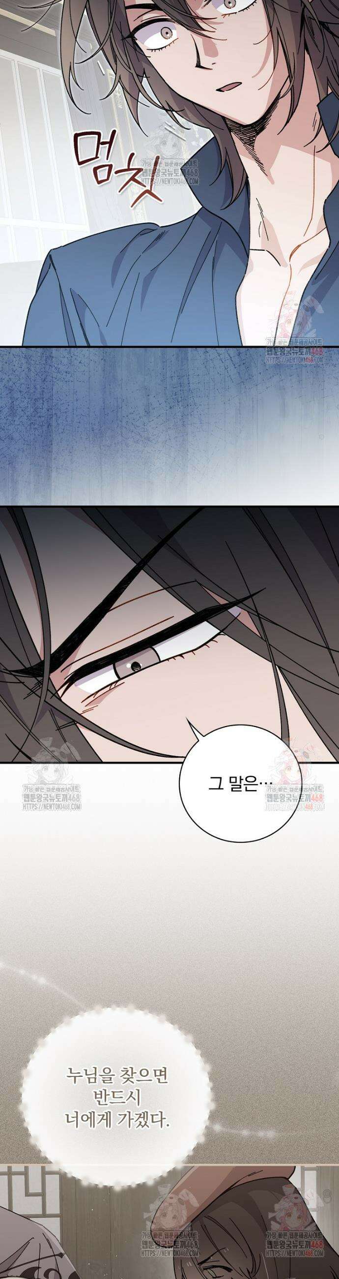 마른 가지의 라가 118화 7