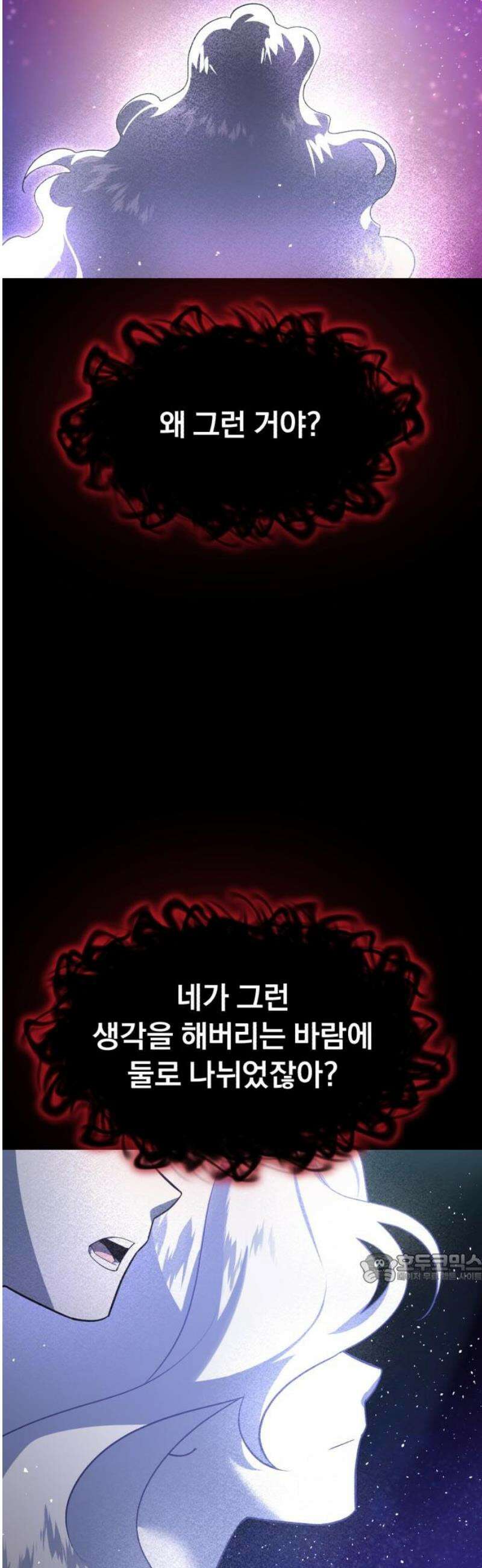 돌격! 용마치킨 118화 : 종장(5) 2