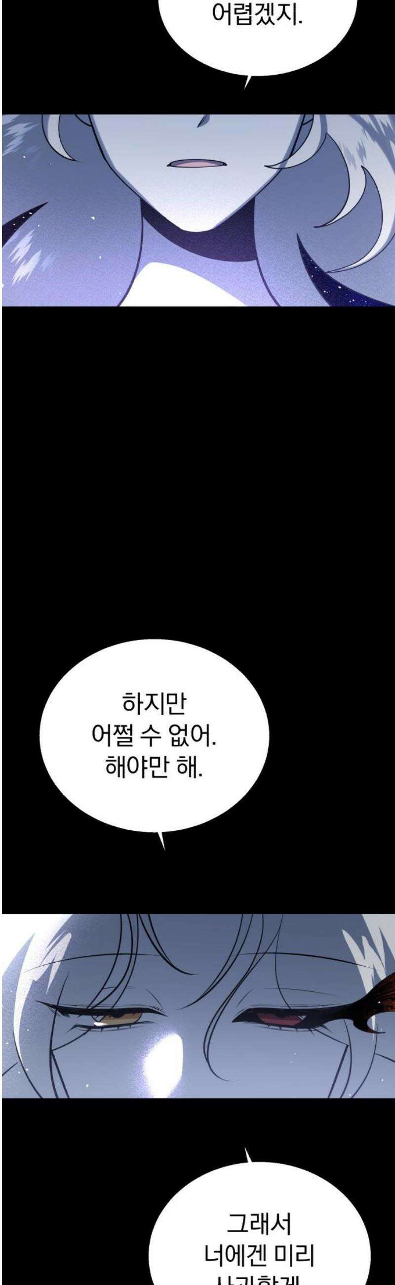 돌격! 용마치킨 118화 : 종장(5) 6
