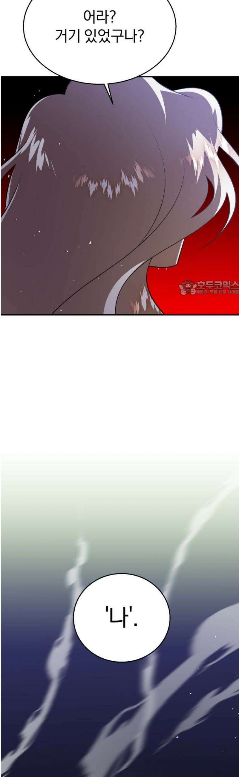 돌격! 용마치킨 118화 : 종장(5) 11