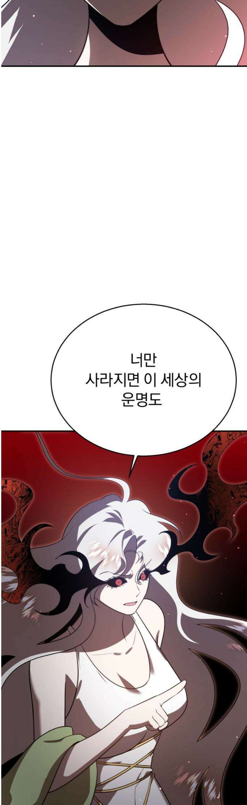 돌격! 용마치킨 118화 : 종장(5) 14