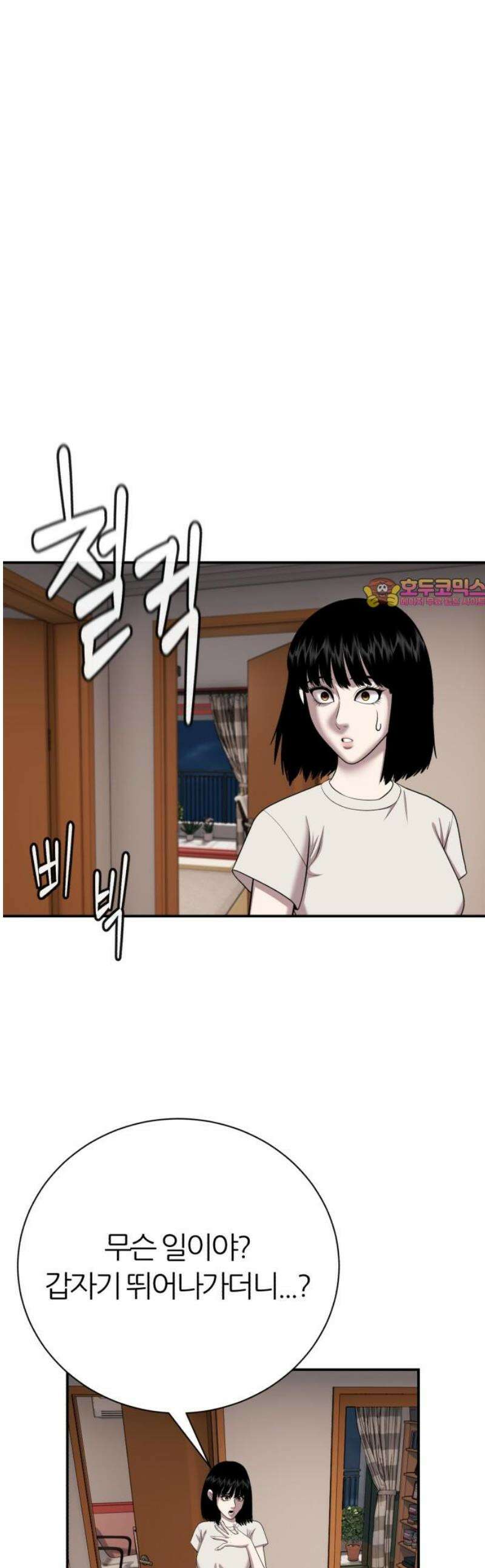 대리게임 103화 1