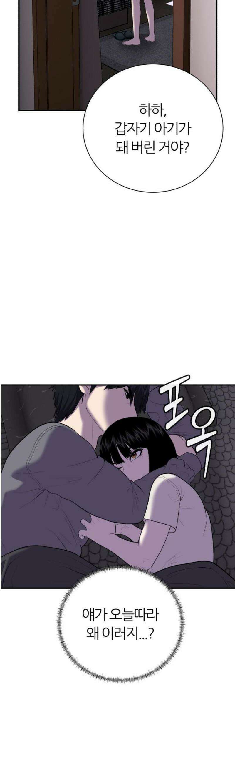 대리게임 103화 5