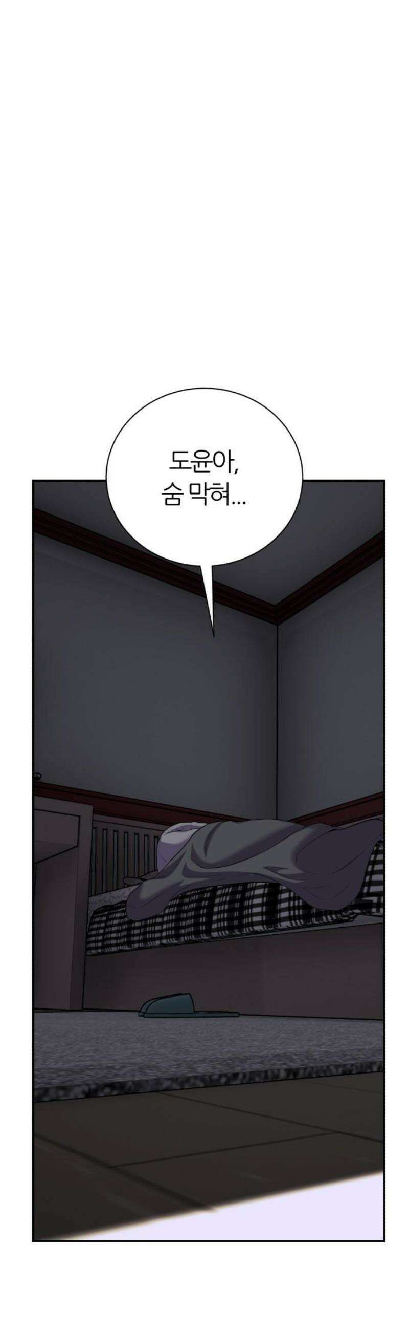 대리게임 103화 6
