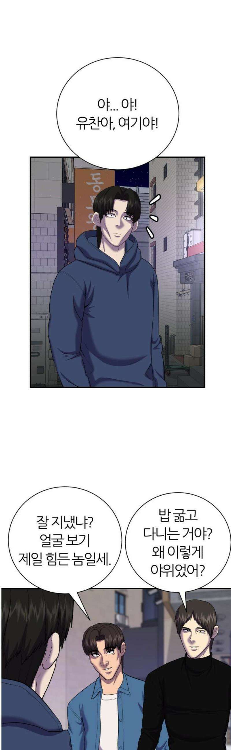 대리게임 103화 8