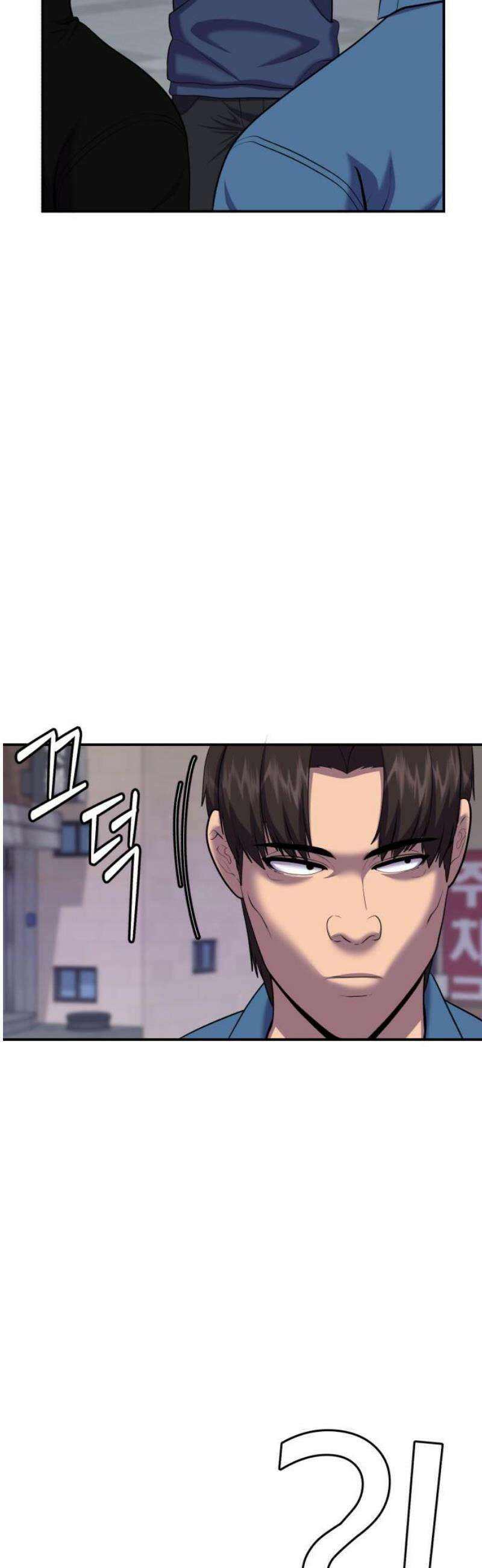 대리게임 103화 10