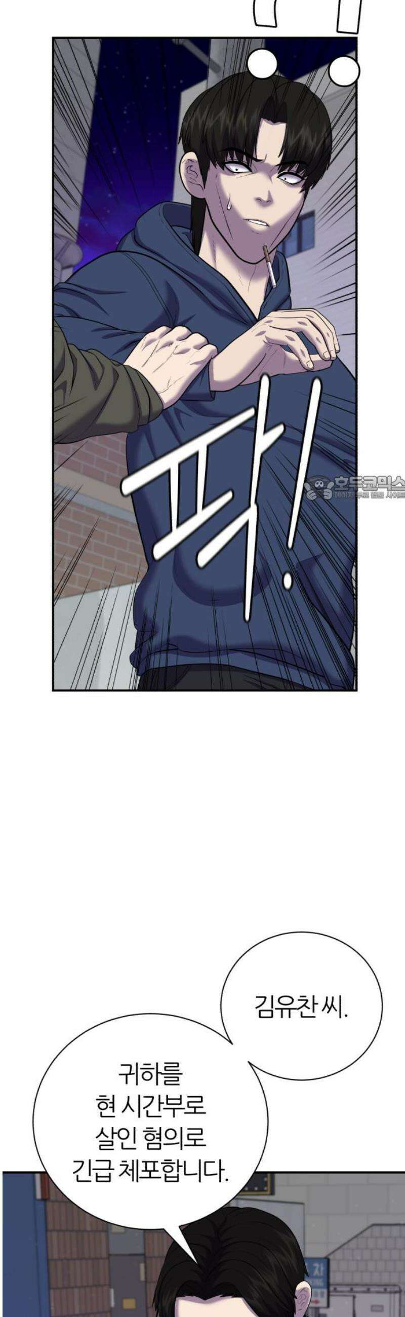 대리게임 103화 11