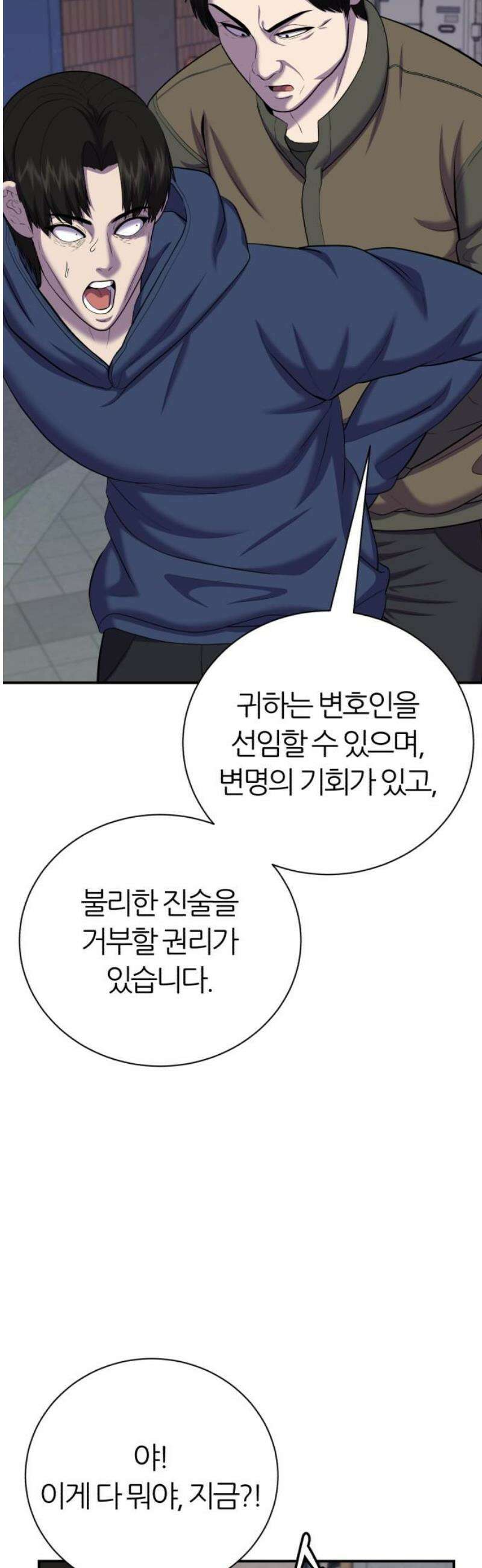 대리게임 103화 12