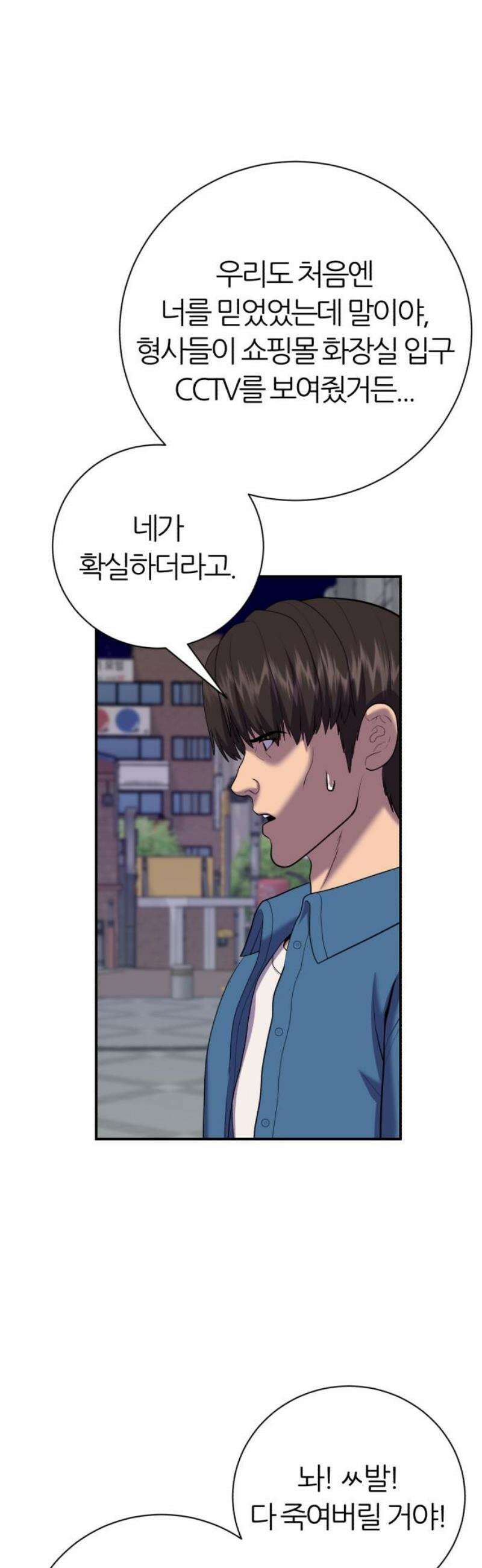 대리게임 103화 14