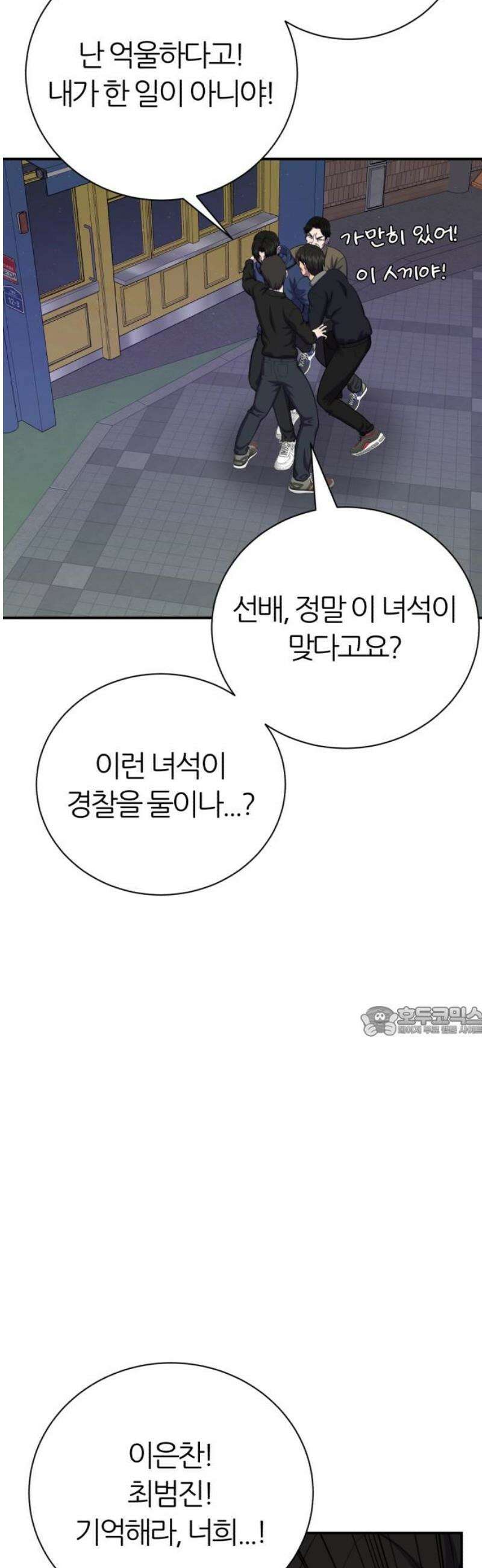 대리게임 103화 15