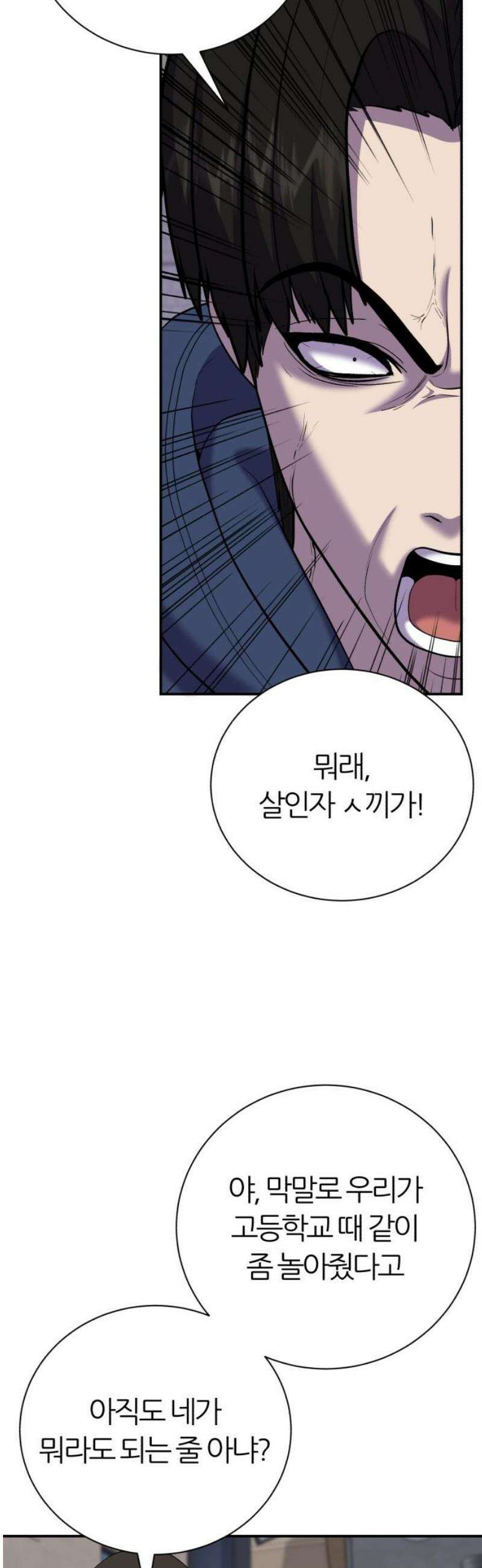 대리게임 103화 16