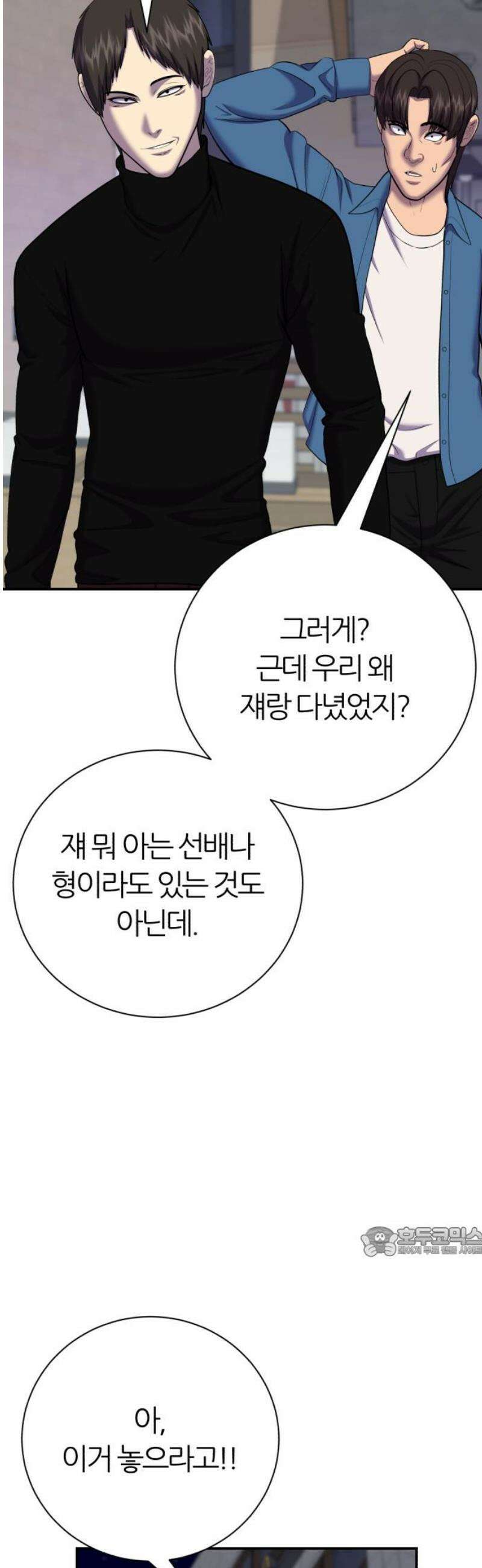 대리게임 103화 17