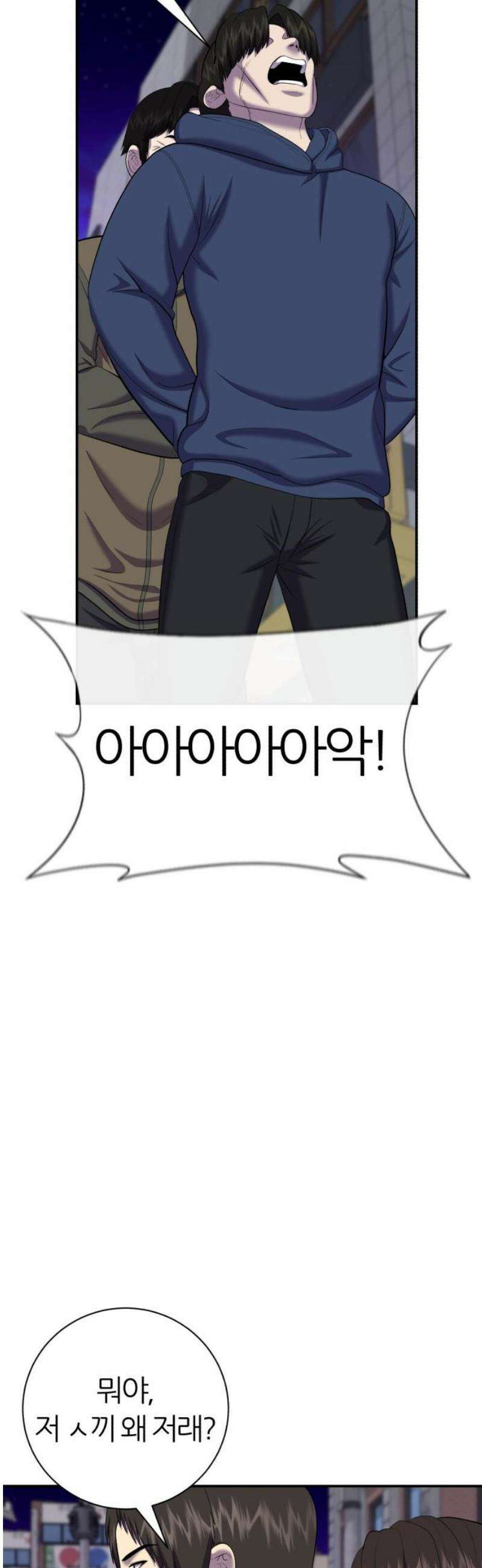 대리게임 103화 18
