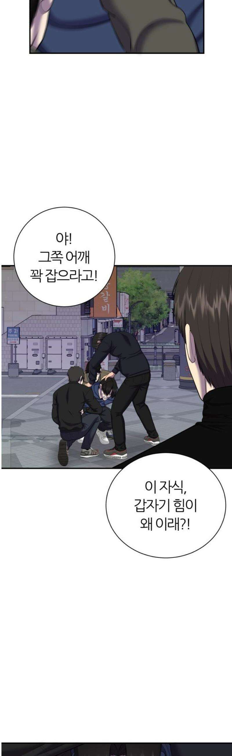 대리게임 103화 20