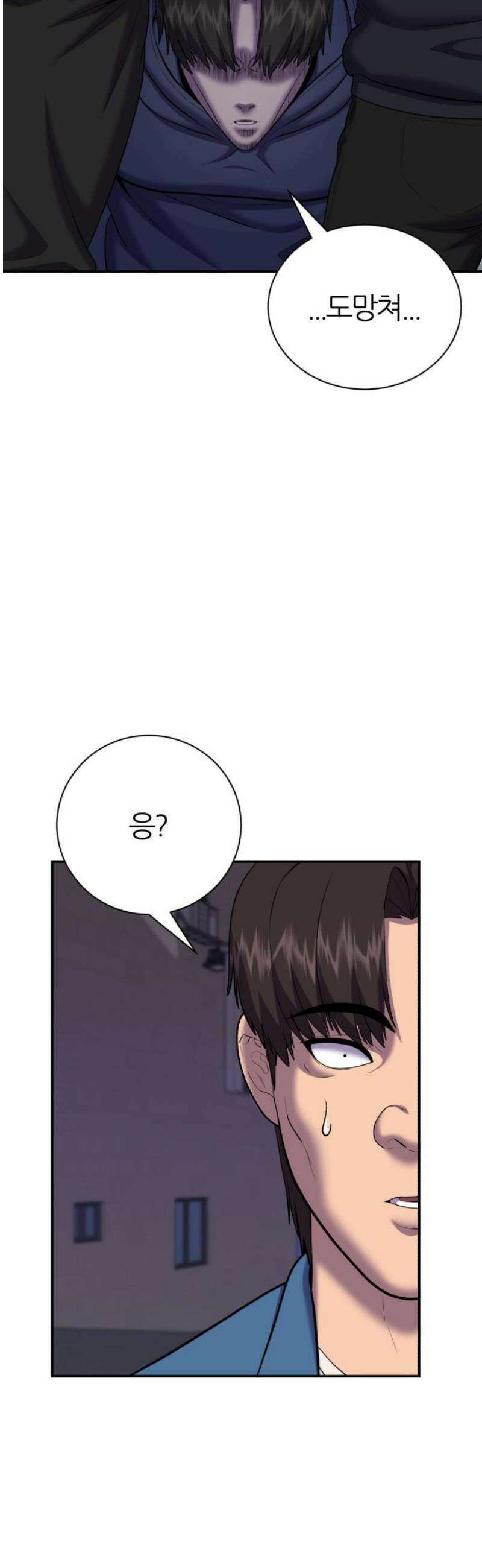 대리게임 103화 21