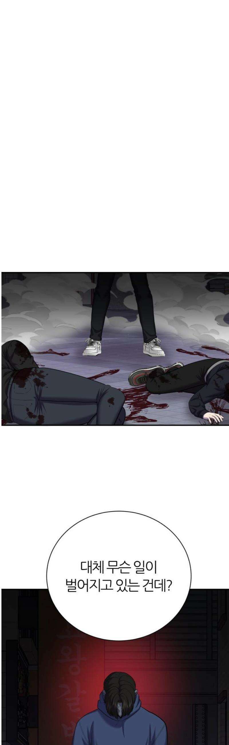 대리게임 103화 27
