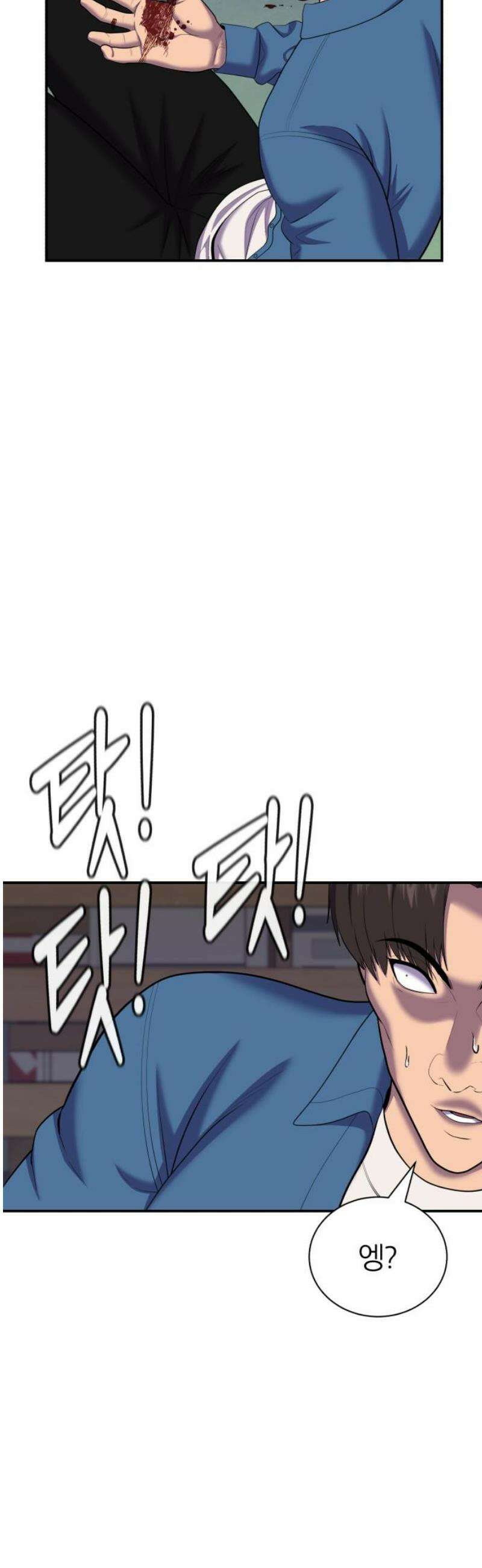 대리게임 103화 29