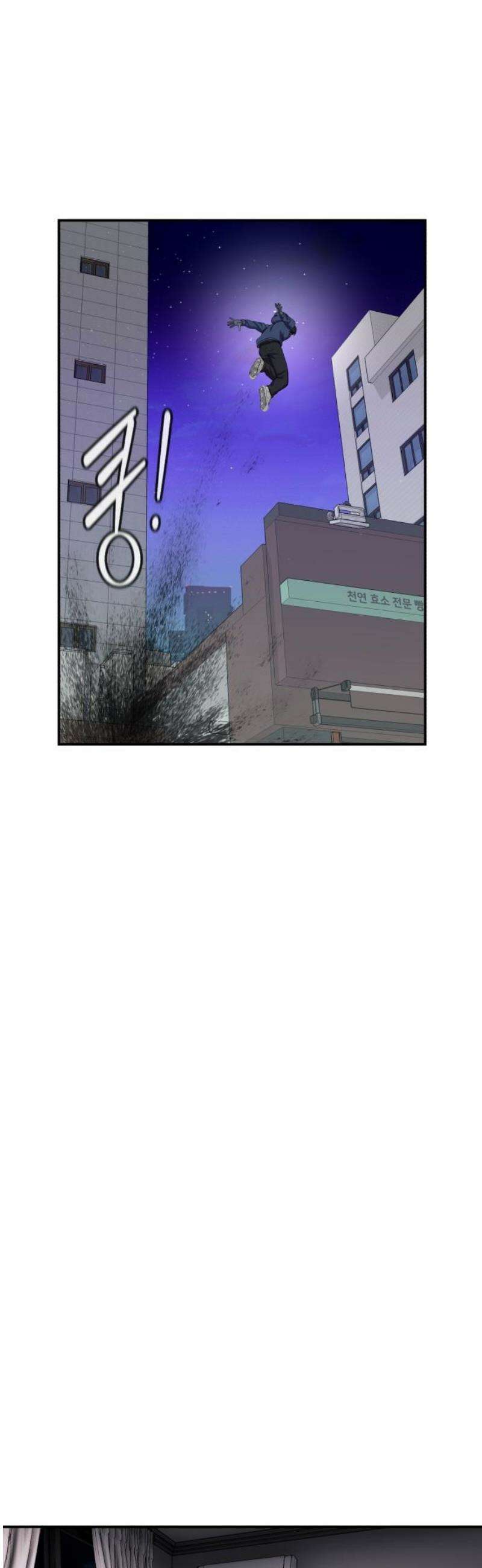 대리게임 103화 35