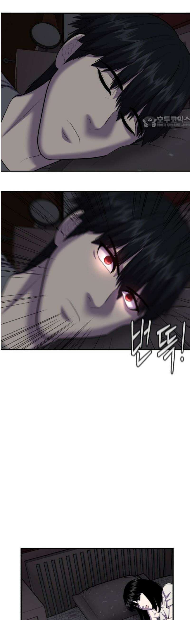 대리게임 103화 39